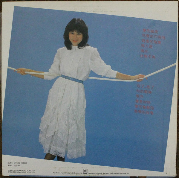 林志美* : 林志美 (LP, Album)