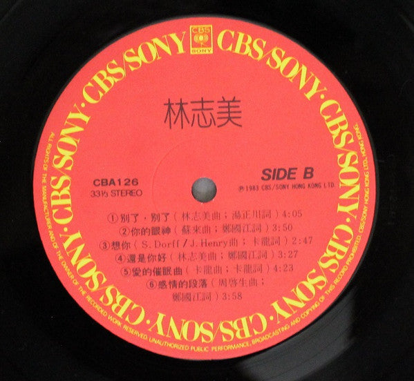 Samantha Lam : 林志美 (LP, Album)