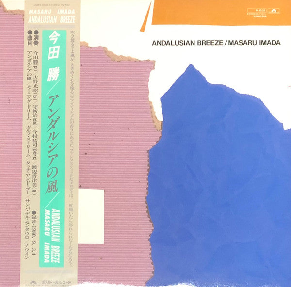Masaru Imada : Andalusian Breeze (LP, Album, RE)