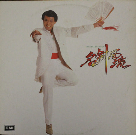 Roman Tam : 名劍風流 (LP, Album)