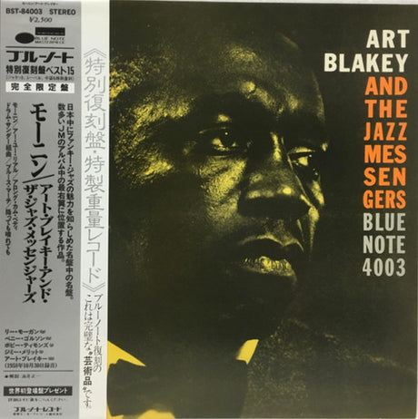 Art Blakey & The Jazz Messengers : Moanin' (LP, Album, RE)