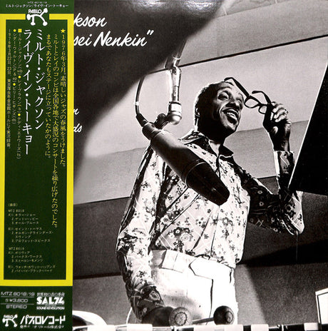 Milt Jackson : Milt Jackson At The Kosei Nenkin (2xLP, Album, Gat)