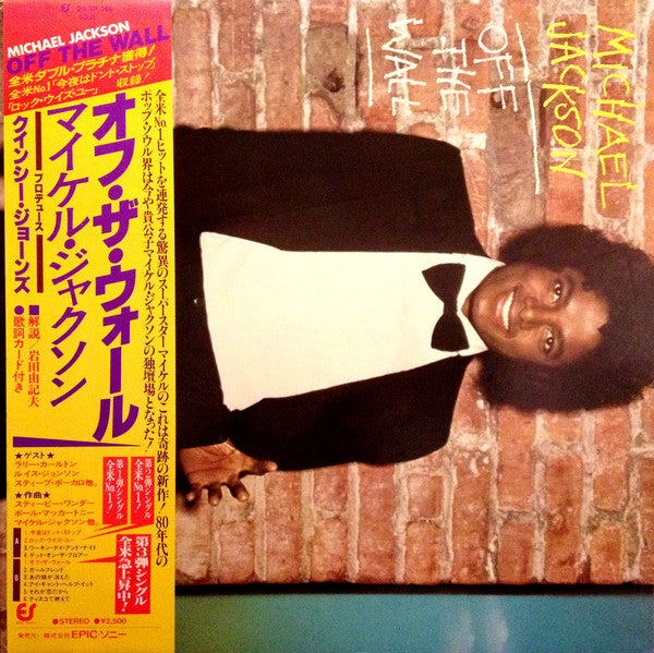 Michael Jackson : Off The Wall (LP, Album, Gat)