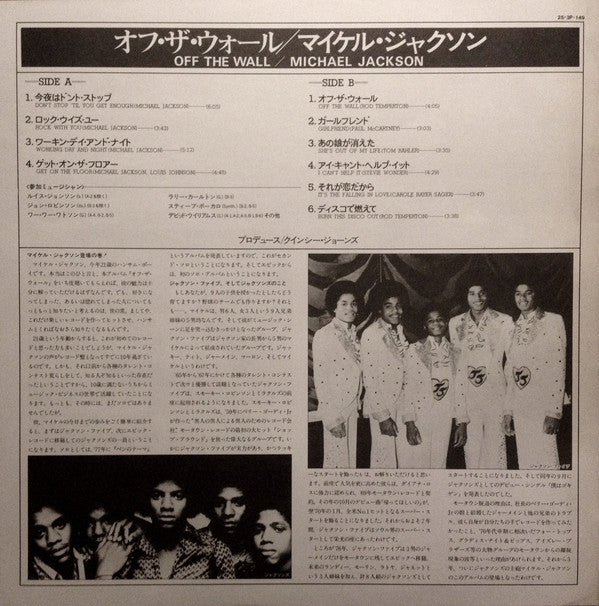 Michael Jackson : Off The Wall (LP, Album, Gat)