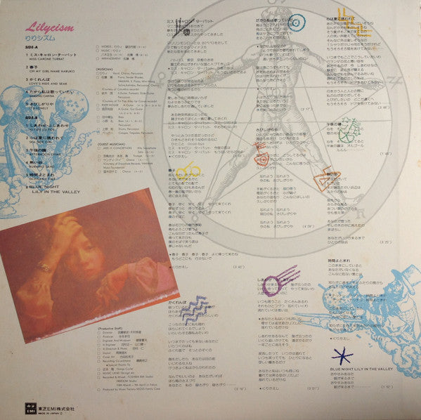 Lily (6) = Lily (6) : Lilycism = りりシズム (LP, Album)