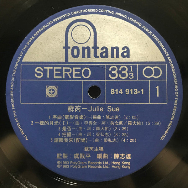 Julie Sue (2) : 搭錯車 (LP, Album)
