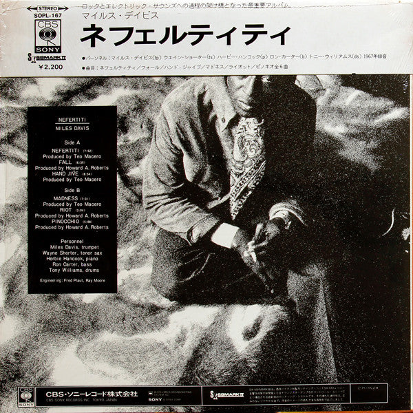 Miles Davis : Nefertiti (LP, Album, RE)