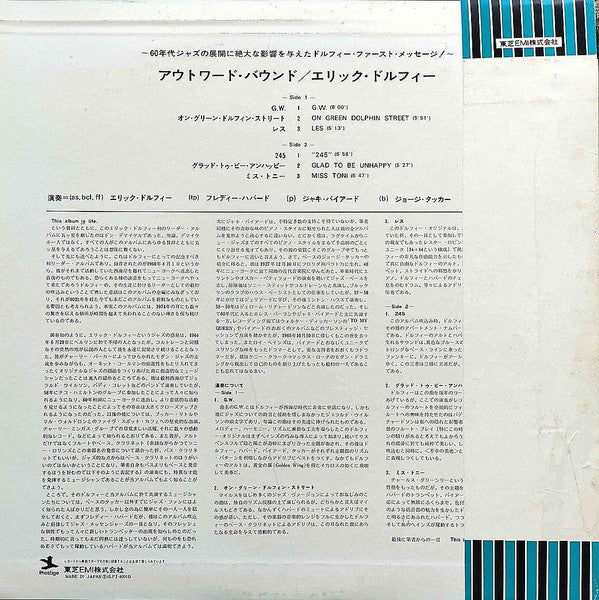 Eric Dolphy : Outward Bound (LP, Album, RE)