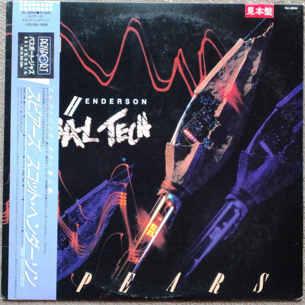 Scott Henderson (2) And Tribal Tech (2) : Spears (LP, Album, Promo)