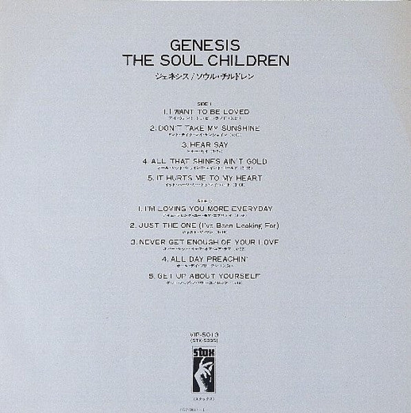 Soul Children : Genesis (LP, Album, Ltd)