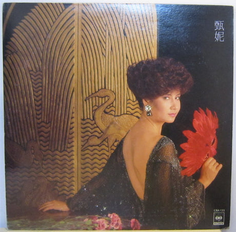 甄妮* : 甄妮 (LP, Album)