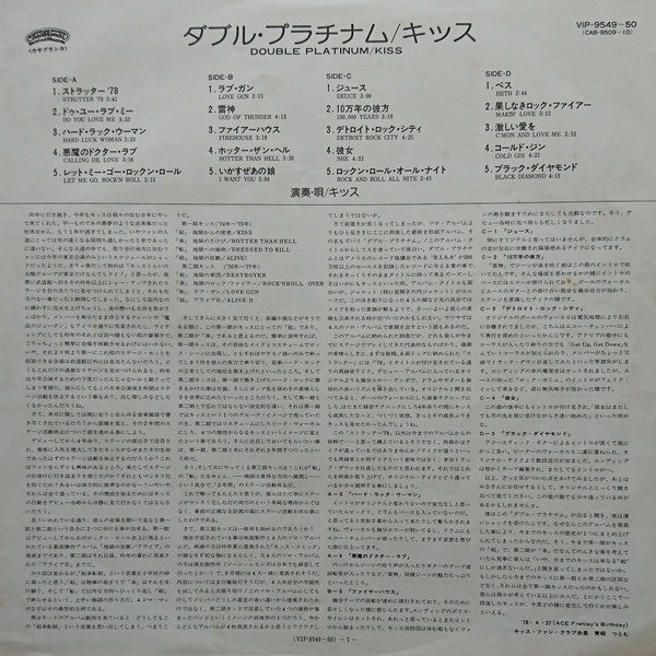 Kiss : Double Platinum (2xLP, Comp, Gat)