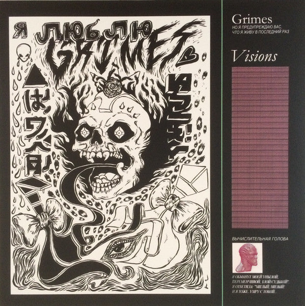 Grimes (4) : Visions (LP, Album, RE)