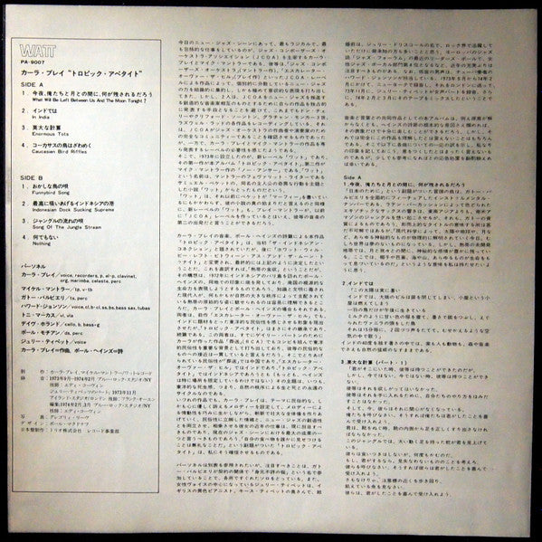 Carla Bley : Tropic Appetites (LP, Album)