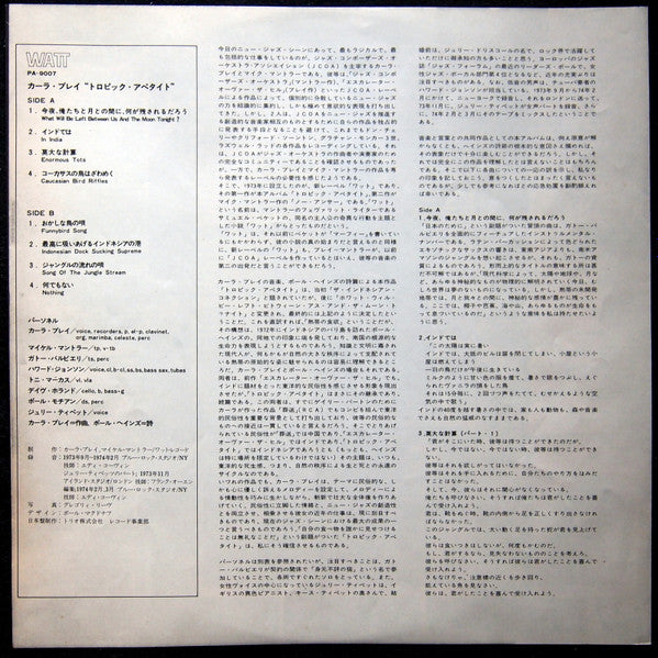 Carla Bley : Tropic Appetites (LP, Album)