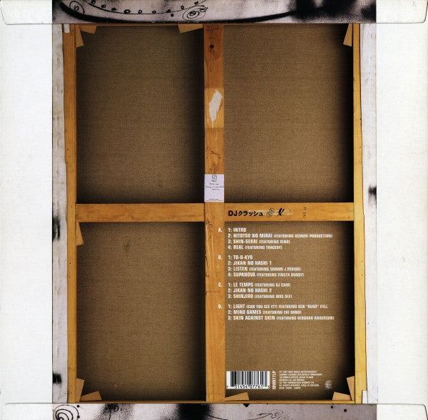 DJ Krush : MiLiGHT (2xLP, Album)