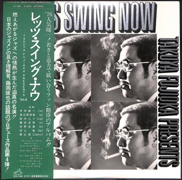Seiichi Nakamura, Kazumi Watanabe, Yuri Tashiro, Sadayasu Fujii, Nobuyoshi Ino, Hiroshi Nakamura (2), Kohji Moriyama : Let's Swing Now (LP, Album)