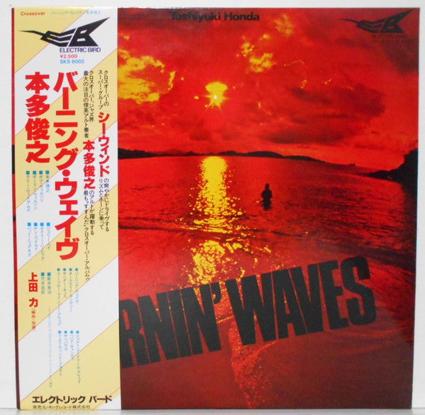 Toshiyuki Honda : Burnin' Waves (LP, Album)
