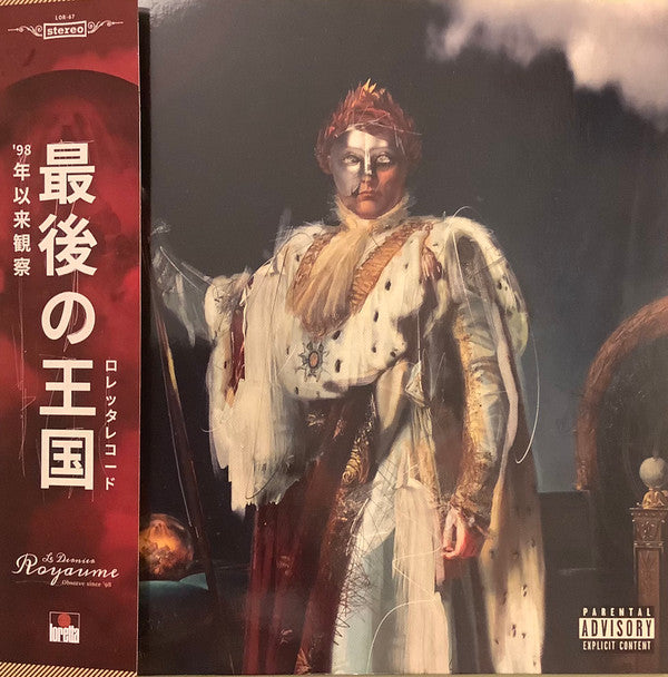 Observe : Le Dernier Royaume (12", Album, Ltd, Red)