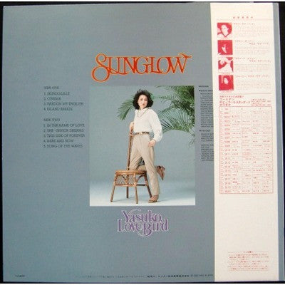 Yasuko Love-Bird = 阿川泰子* : Sunglow (LP, Album)