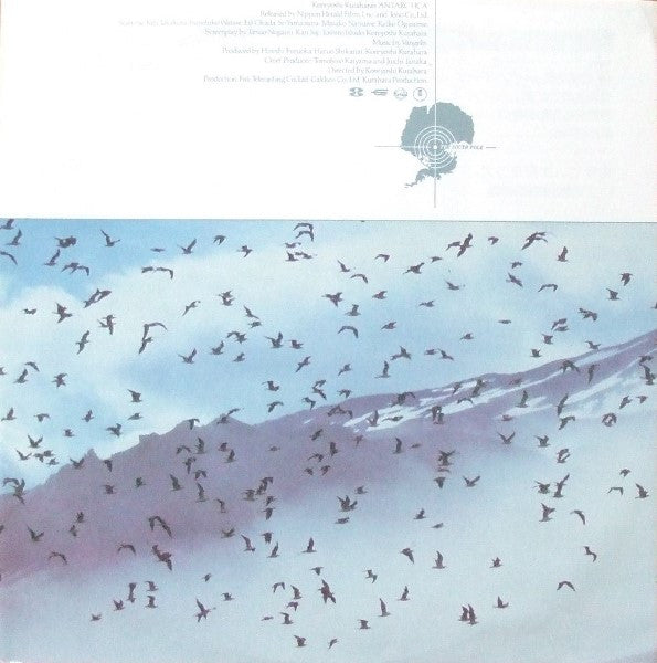 Vangelis : Antarctica (Music From Koreyoshi Kurahara's Film) = 南極物語 (LP, Album)