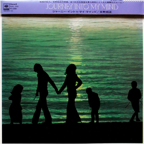 Terumasa Hino : Journey Into My Mind (LP, Album)