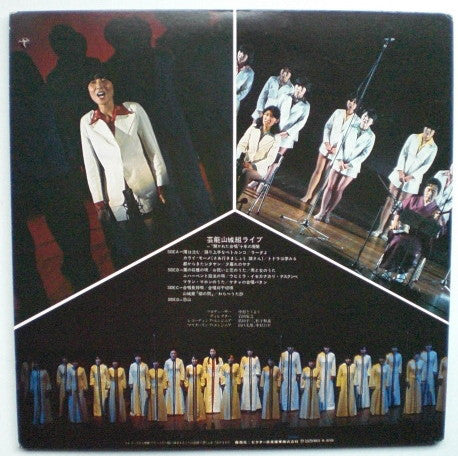 Geinoh Yamashirogumi : 芸能山城組ライブ："開かれた合唱" 十年の展開 (2xLP, Gat)