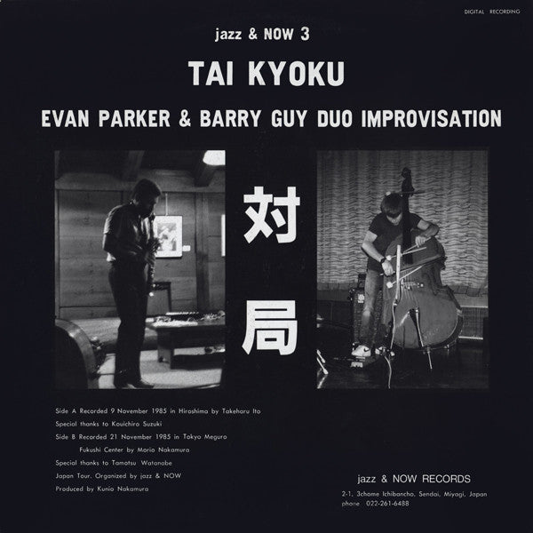 Evan Parker / Barry Guy : Tai Kyoku (LP, Album)