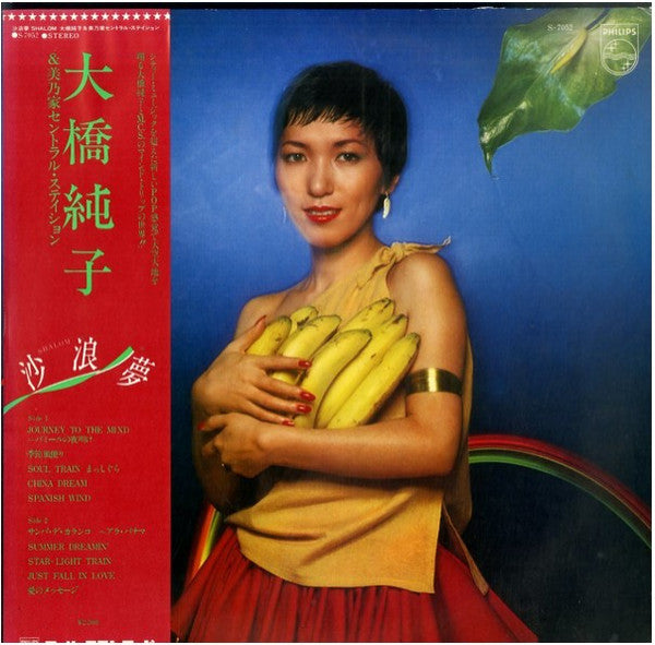 Junko Ohashi & Minoya Central Station : 沙浪夢 Shalom (LP, Album)