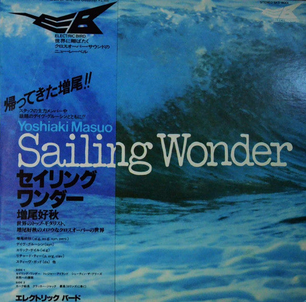 Yoshiaki Masuo : Sailing Wonder (LP, Album)