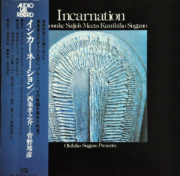 Okihiko Sugano  Presents –  Konosuke Saijo  Meets  Kunihiko Sugano : Incarnation (LP, Album)