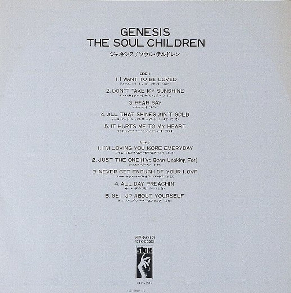 Soul Children : Genesis (LP, Album, Ltd)